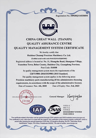 惠州市91视频在线精密資質