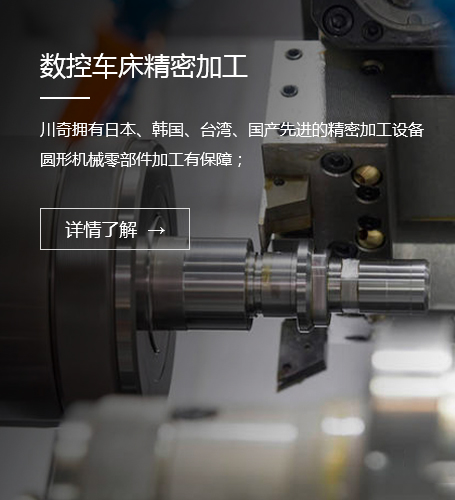 數控車床精密加工 數控車床精密加工