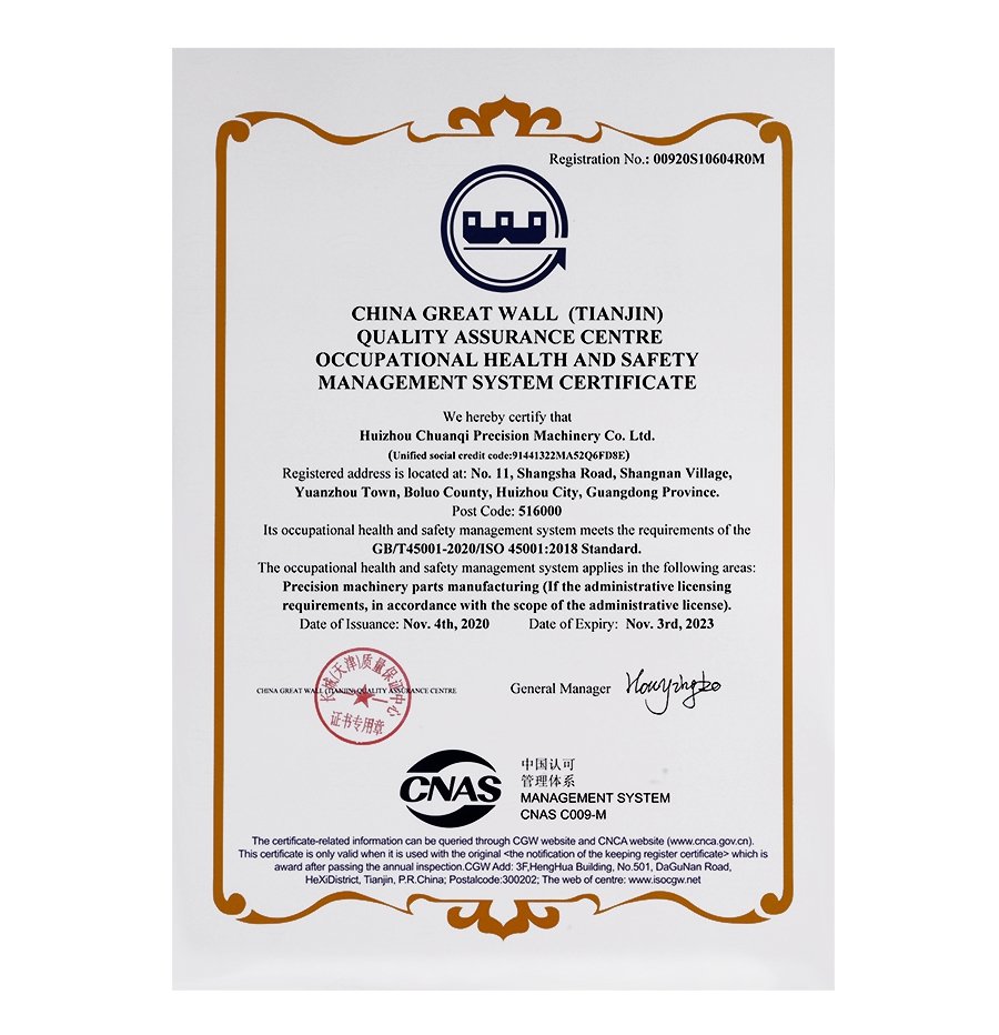 ISO45001資質證（zhèng）書