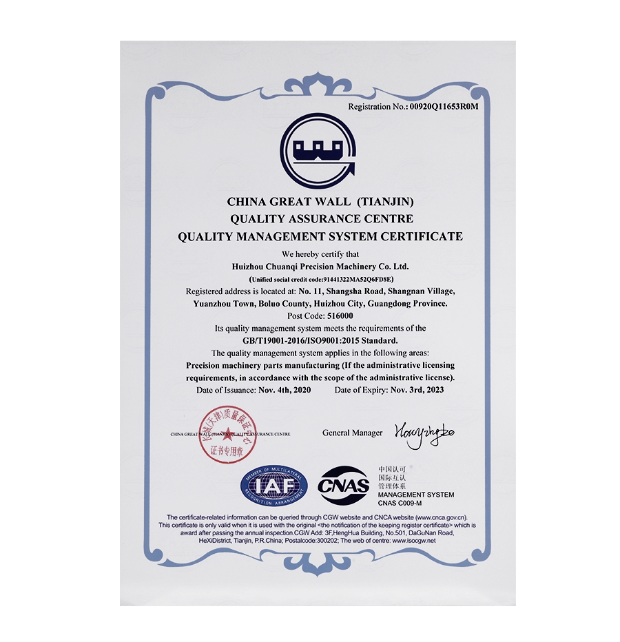 ISO9001資質（zhì）證書