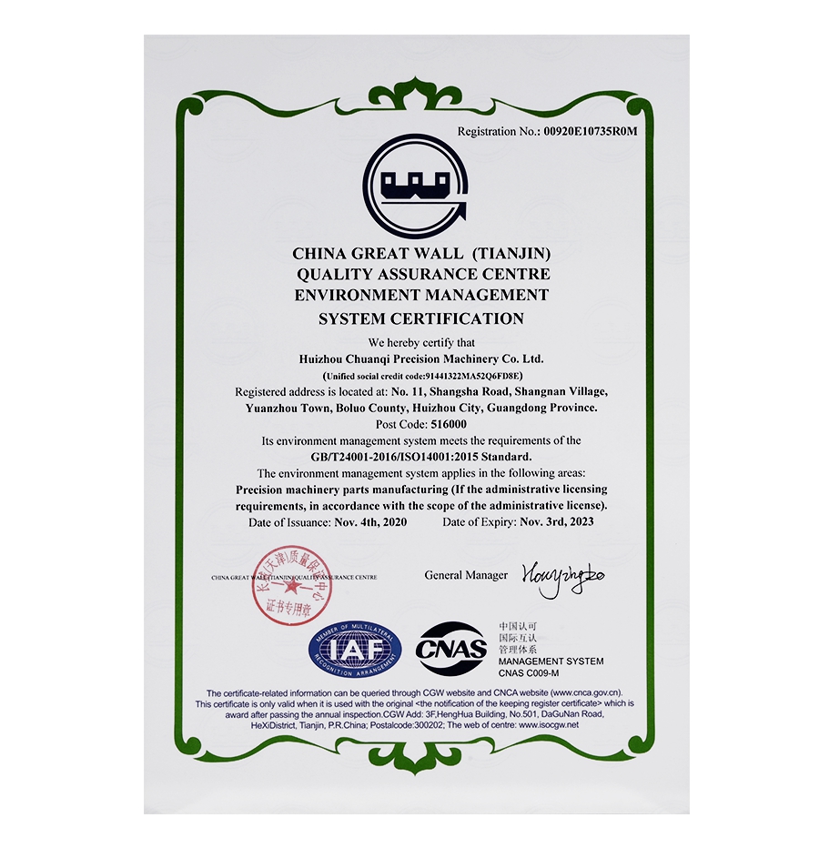 ISO14001資質（zhì）證書