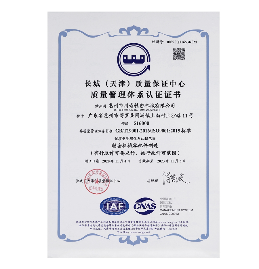 ISO9001資質證書 ISO9001資(zī)質證書