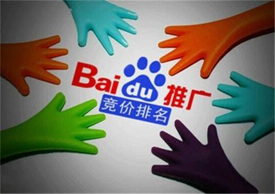 百度推廣(guǎng) 百度推廣